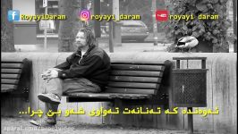 Morteza Sarmadi  Boghz 2017  Kurdish Subtitle خۆشترین گۆرانی فارسی به ژێرنووسی كوردی