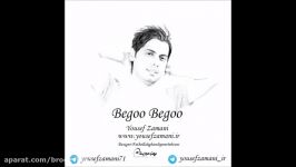 Yousef Zamani  Begoo Begoo 2017 یوسف زمانی  بگو بگو