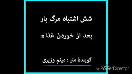 شش اشتباهِ مرگ بار بعد صرف غذا در بدن