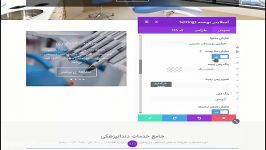 سایت ساز سی فایو پنل دراگ دراپ