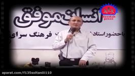 سخنرانی دکتر فرهنگ دررابطه تربیت فرزند