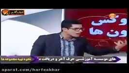 پارادوکس هورمون ها استاد شاکری