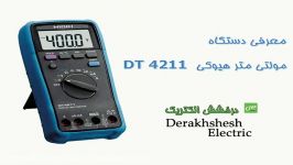 معرفی مولتی متر هیوکی مدل DT4211