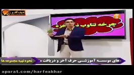 چرخه تناوب نسل قسمت اول استاد روان