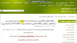 دانلود رایگان مقاله بیس حسابداری 2019 ترجمه