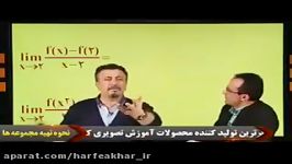 قاعده هوپیتال در مشتق گیری مثال حل تست استاد منتظری