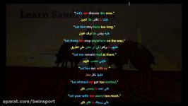 آموزش زبان عربی به لهجه عربستانی  خلینا  خلینی
