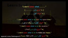آموزش زبان عربی به لهجه عربستانی  ما اعرف ایش