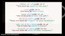 آموزش زبان عربی به لهجه عربستان وش عندك هنا؟