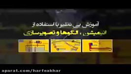 عربی کنکورموسسه حرف آخرتدریس مبحث علامات قسمت دوم واعظ