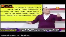 عربی کنکورموسسه حرف آخرحل تست اعراب تقدیری استادواعظ