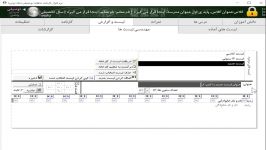 نمایش نحوه مهندسی لیست ها در نرم افزار کارنامه ماهانه