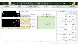 نمایش انتخاب نوبت آزمون انتخاب درس ثبت نمره