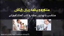 زیست کنکورموسسه حرف آخر انعکاس