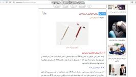 استفاده IUD جلوگیری بارداری