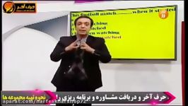 زبان کنکور موسسسه حرف آخر جملات مجهول