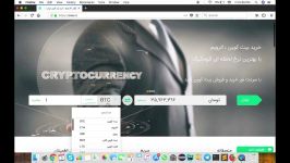 آموزش خرید بیت کوین ، خرید اتریوم ، خرید ریپل