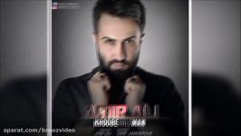 Amir Ali  Khoobe Hale Man New 2017 امیرعلی  خوبه حال من