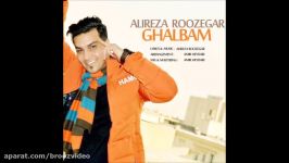 Alireza Roozegar  Ghalbam New 2017 علیرضا روزگار  قلبم