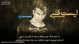 Milad Rastad  Ist Ghalbi Kurdish Subtitle میلاد راستاد  ایست قلبی