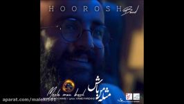 Hoorosh Band  Mesle Man Bash 2017 هوروش بند  مثل من باش