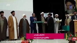 همایش استانی یاوران وقف