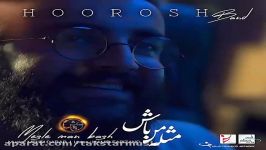 Hoorosh Band  Mesle Man Bash هوروش بند  مثله من باش