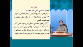 آموزش عربی سال سوم راهنمایی الدرس الرابع قسمت اول