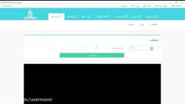 معرفی بخش داشبورد نرم افزار یوزرمن فارسی