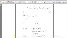 کنترل تطبیقی ج17 مدل مرجع Normalized MIT Rule