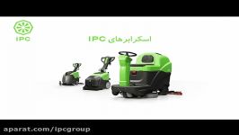 اسکرابر IPC پیشرفته ترین نوع اسکرابر ؛ falamak ipc.com