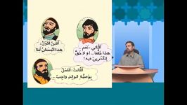 آموزش عربی سال سوم راهنمایی الدرس الخامس قسمت دوم
