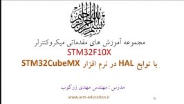 راه اندازی ADC تنظیمات در STM32CubeMX