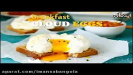 How to make Cloud Eggs Eggs on a Cloud طرز تهیه تخم مرغ ابری