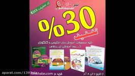 تخفیف محصولات کدینگ زبان انگلیسی تیرخلاص504 کنکور 