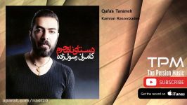 Kamran Rasoolzadeh  Qafas Taraneh