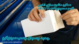 ماشین الات تولیددستمال کاغذی