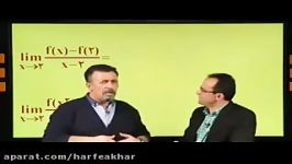 ریاضی کنکور موسسه حرف آخرقاعده هوپیتال استاد منتظری