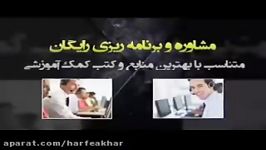 زبان کنکورموسسه حرف آخرتدریس گرامر استادمحمودی