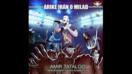 امیر تتلو AMIR TATALOO. اهنگ اریکه ایران میلاد