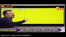 ریاضی کنکور موسسه حرف آخرمعادلات مثلثاتی4 استاد منتظری