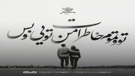 سیامک عباسی عشق Siamak Abbasi Eshgh