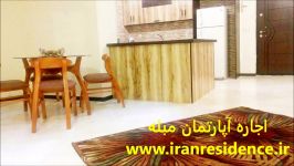 اجاره آپارتمان مبله 09215742638