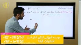 تدریس حرفه ای فیزیک مهندس امیر حسین شاهانی