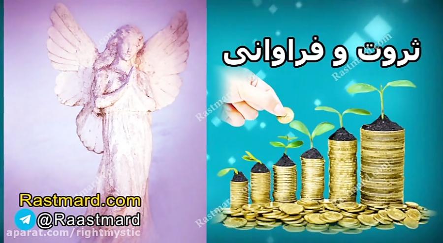 مشخصات فرشته روز پنج شنبه ساچیل بزرگوار