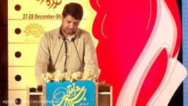شعرخوانی احمد حسین شاعر پاکستانی در جشنواره شعر انقلاب