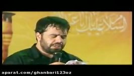 حاج محمود کریمی میزنم دم ز علمدار رشید حرم عشقمحرم 1384