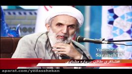 افشاگری استاد طائب درباره همسر برادر همسر مشایی