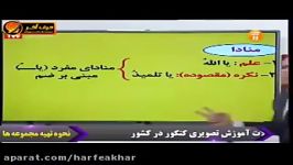 عربی کنکورموسسه حرف آخر منادا استادواعظ