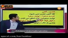 زیست کنکور موسسه حرف آخرپارادوکس زیستی استاد روان